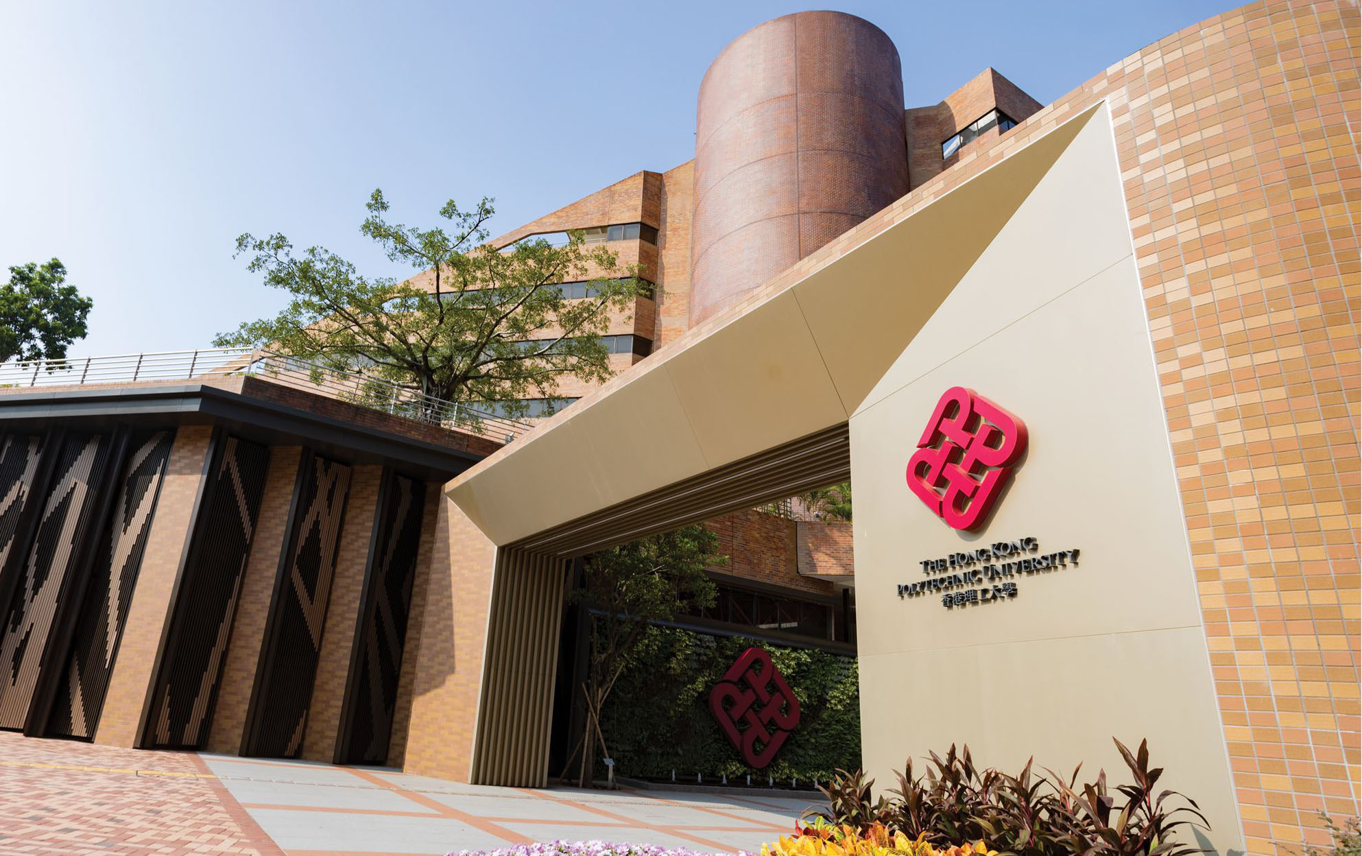 香港理工大学